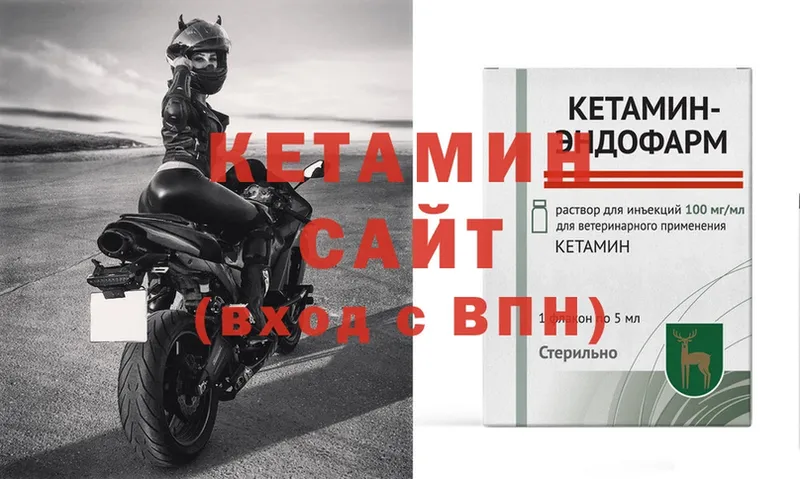 Кетамин VHQ  Астрахань 