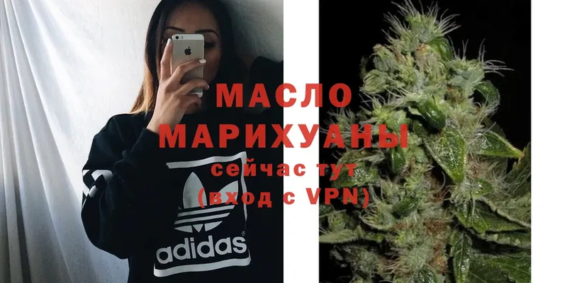 Дистиллят ТГК гашишное масло  Астрахань 